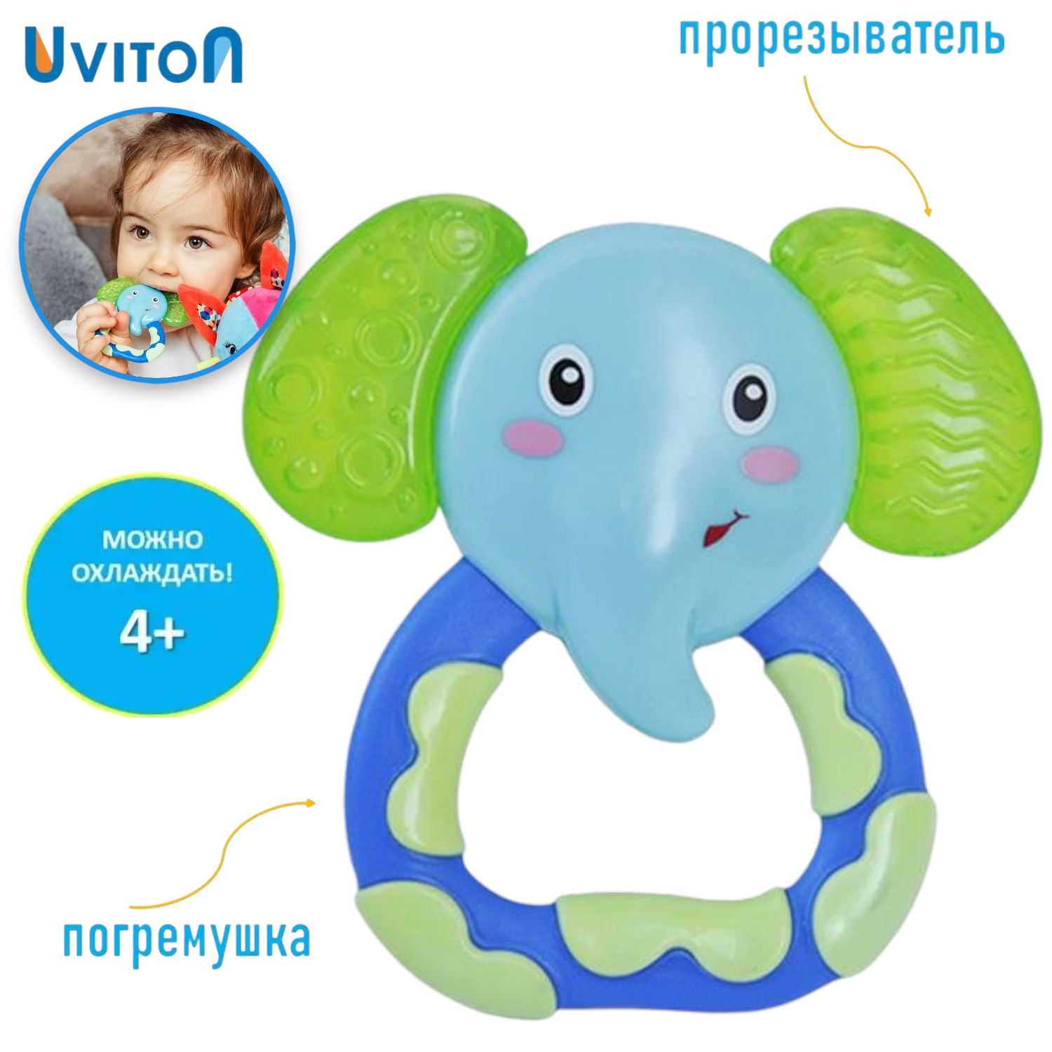 Прорезыватель Uviton Слоненок в ассортименте - фото 4