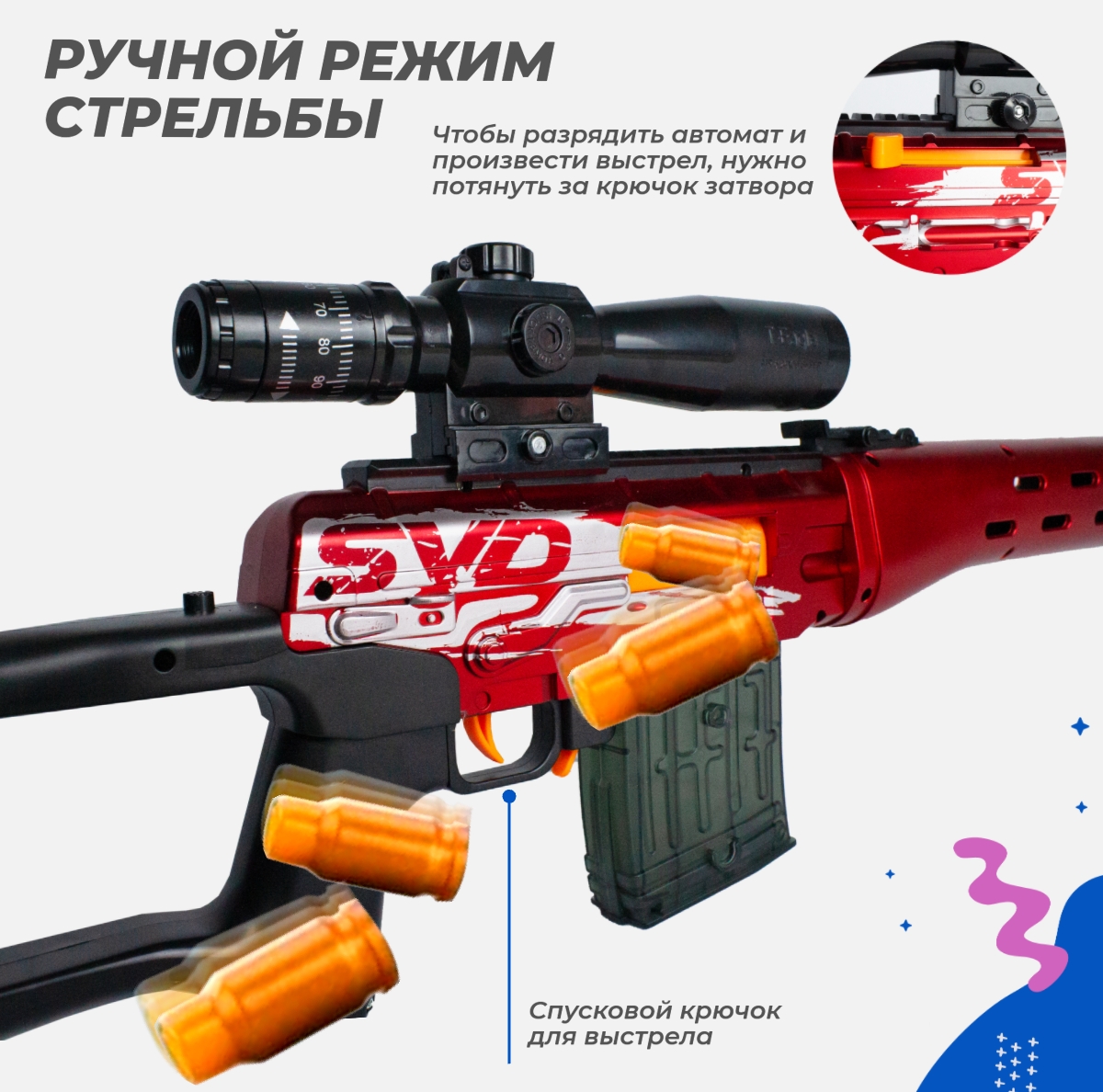 Снайперская винтовка Story Game - фото 2