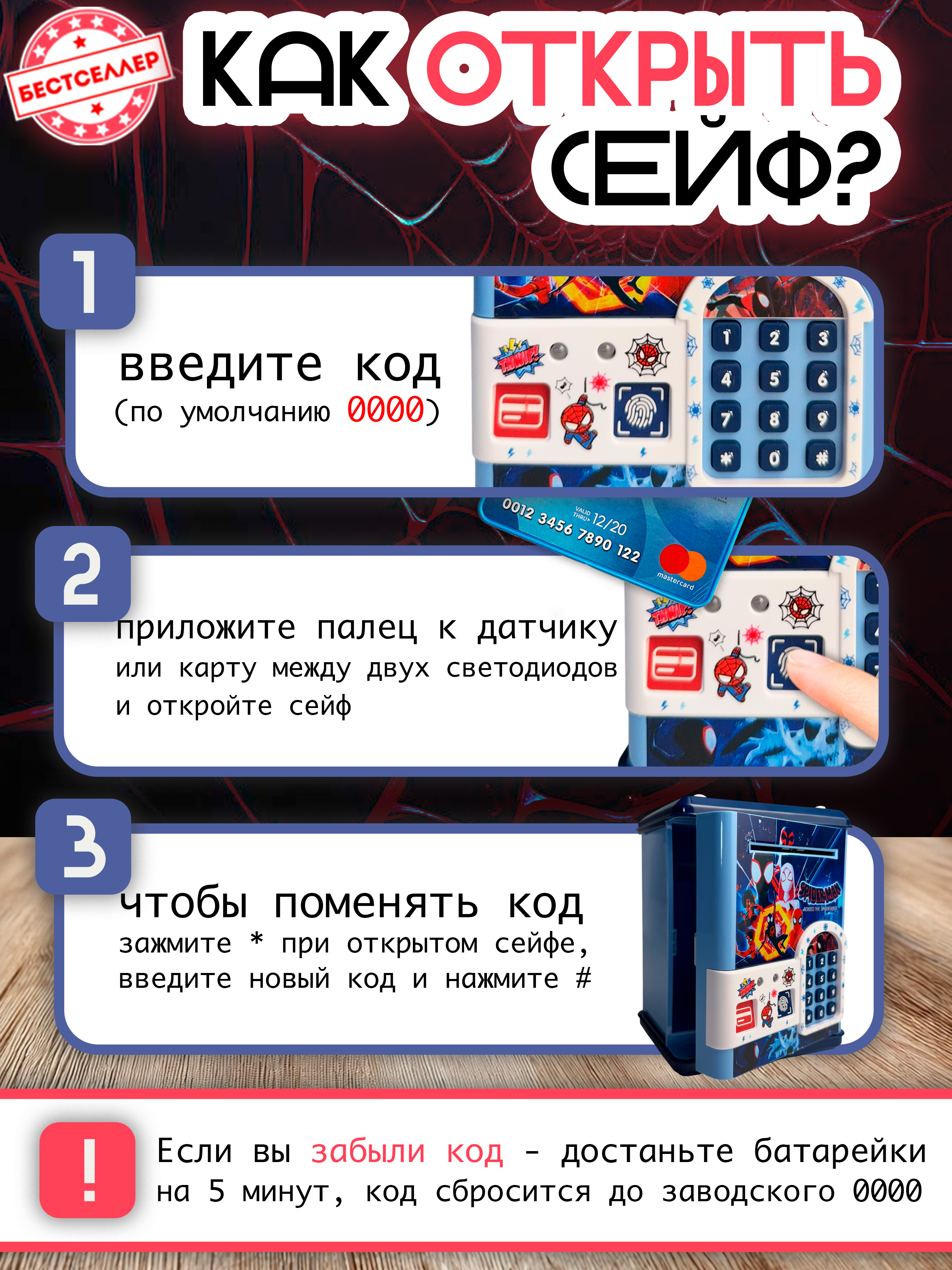 Игровой набор Бестселлер Копилка Человек-паук - фото 7