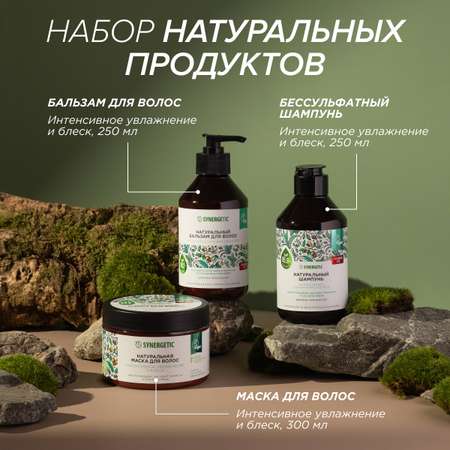 Набор средств Synergetic