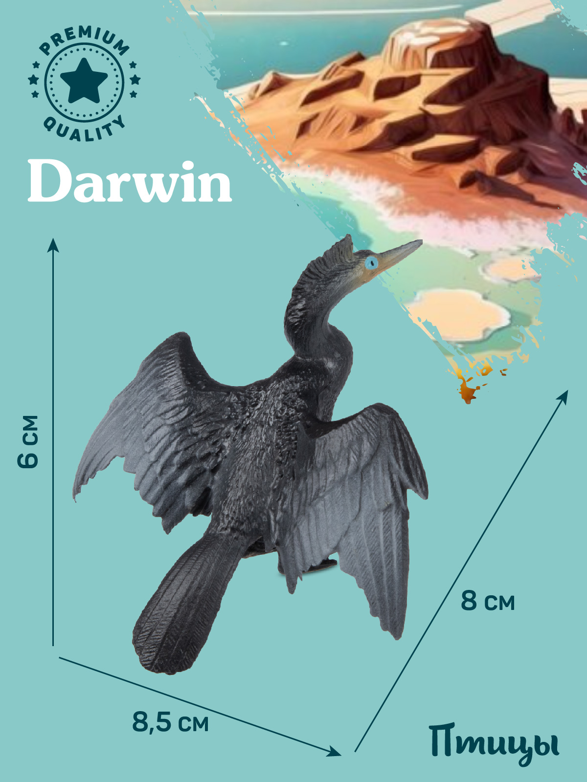 Фигурка DARWIN Птицы Баклан - фото 3