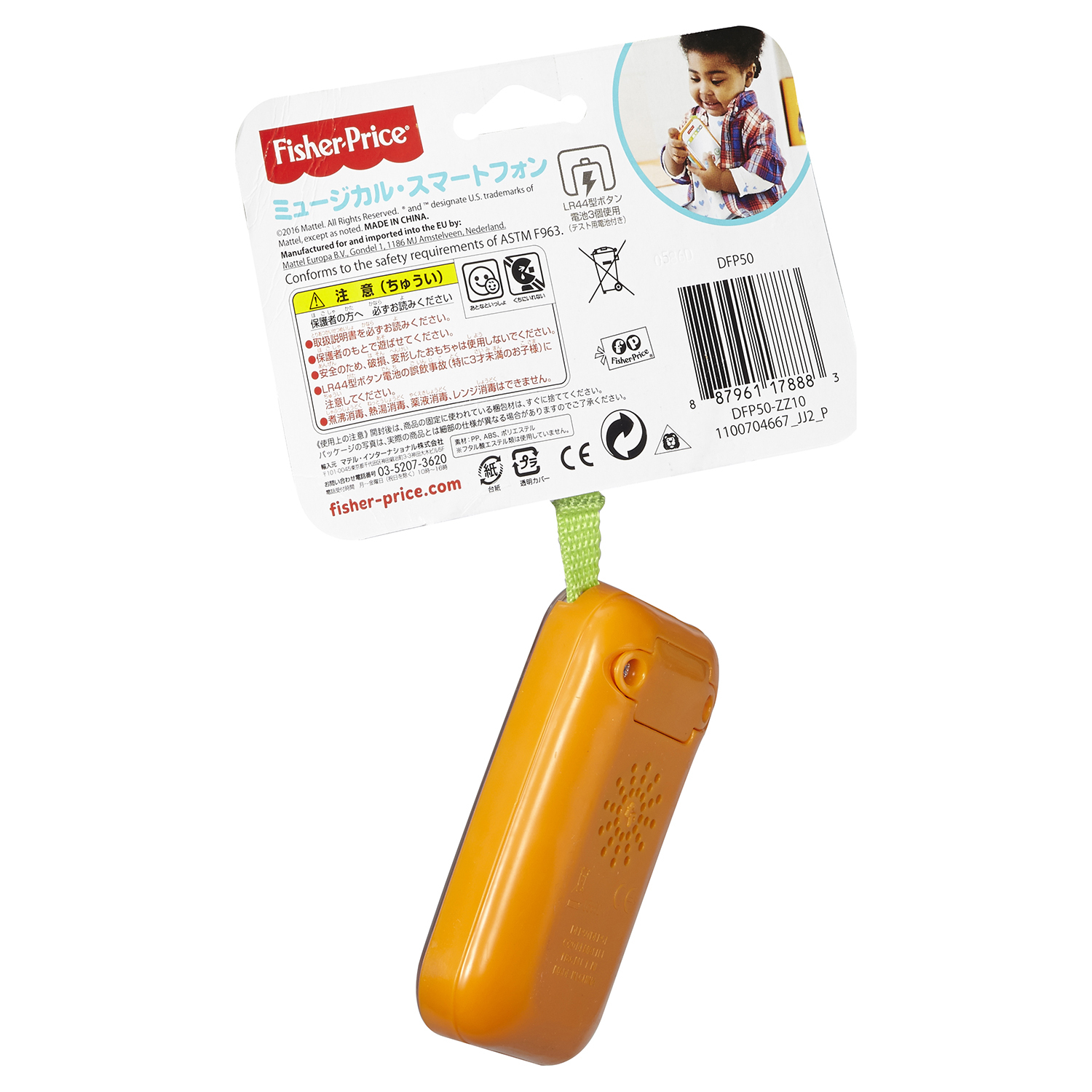 Игрушка Fisher Price телефон - фото 3