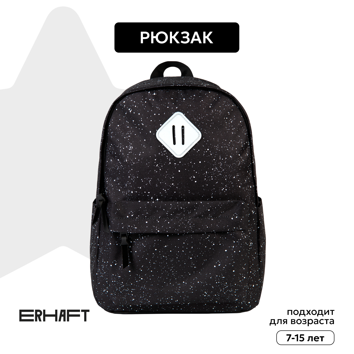 Рюкзак Erhaft Галактика - фото 3