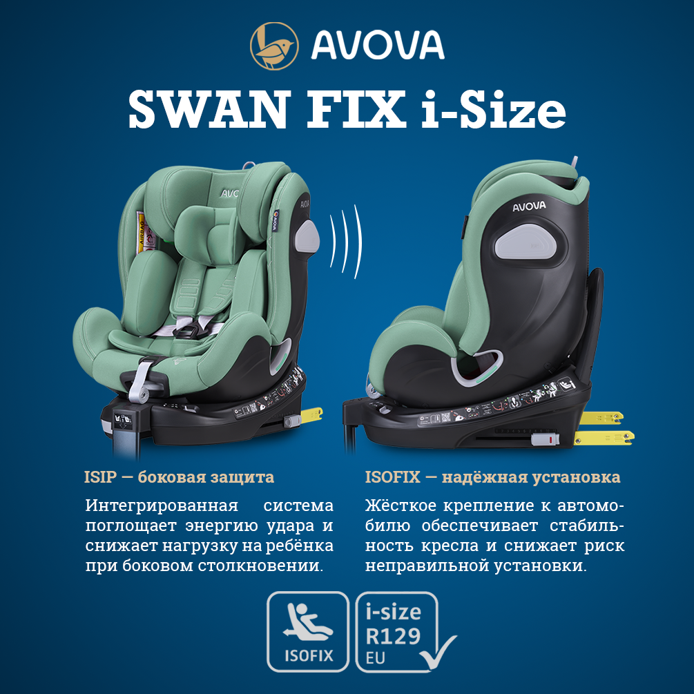 Автокресло Avova Swan Fix i-size Isofix 0+/1/2 (0-25 кг) зеленый - фото 3