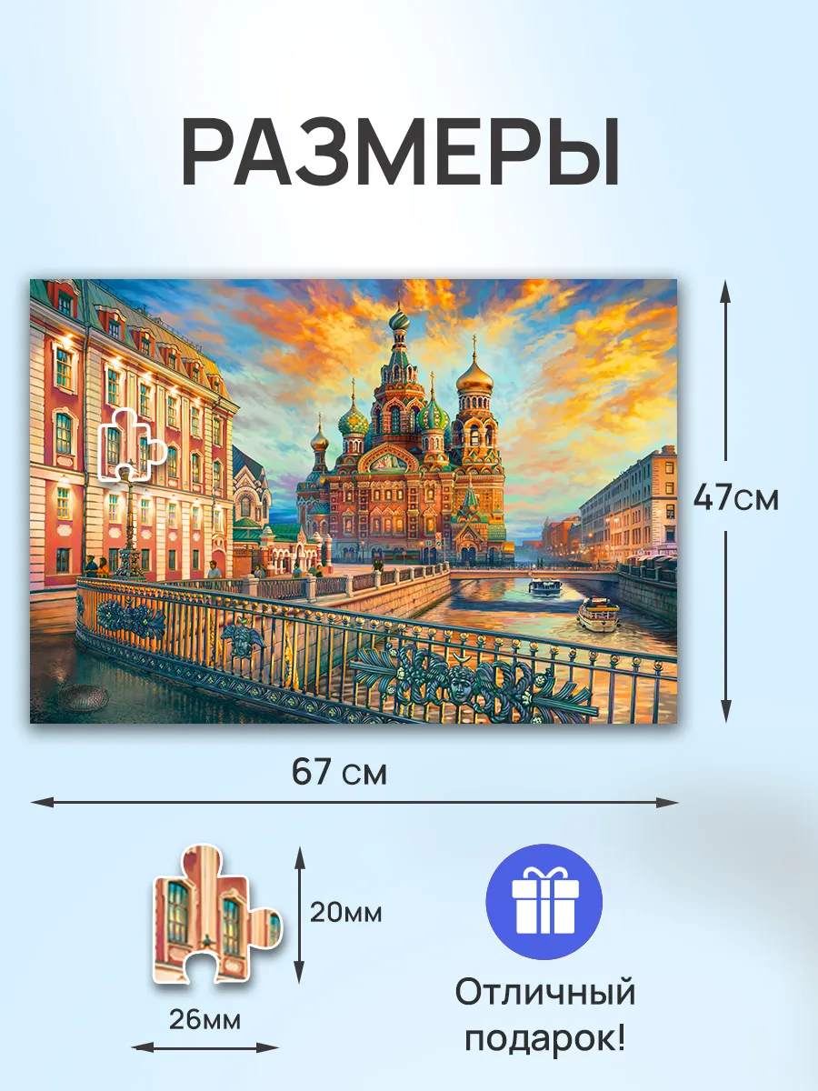 Пазл Рыжий кот 1000 Петербург. Спас-на-крови - фото 2