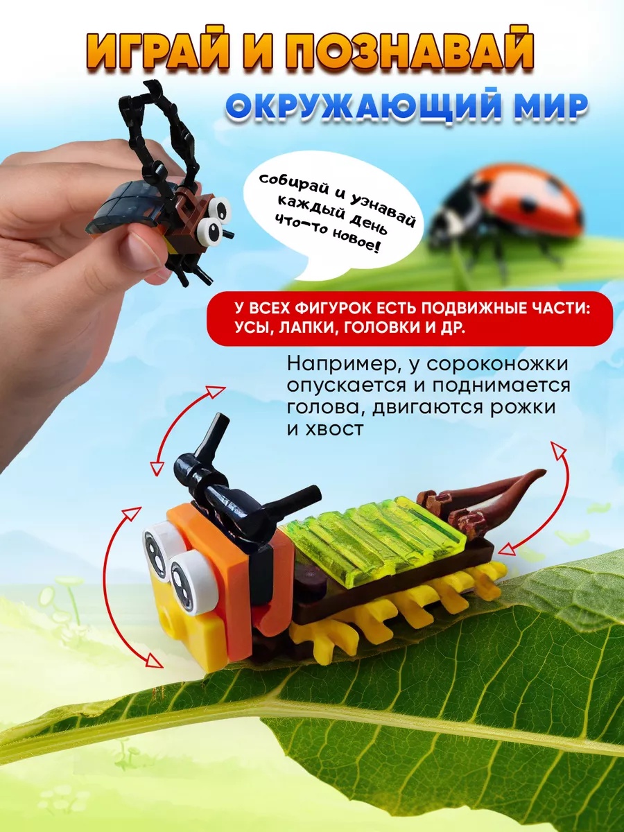 Конструктор LampStory Classic "Мир жучков" 300 дет. - фото 2
