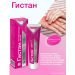 Крем Гистан 50 мл