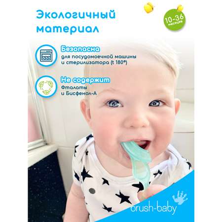 Зубная щетка классическая Brush-Baby 2 шт.