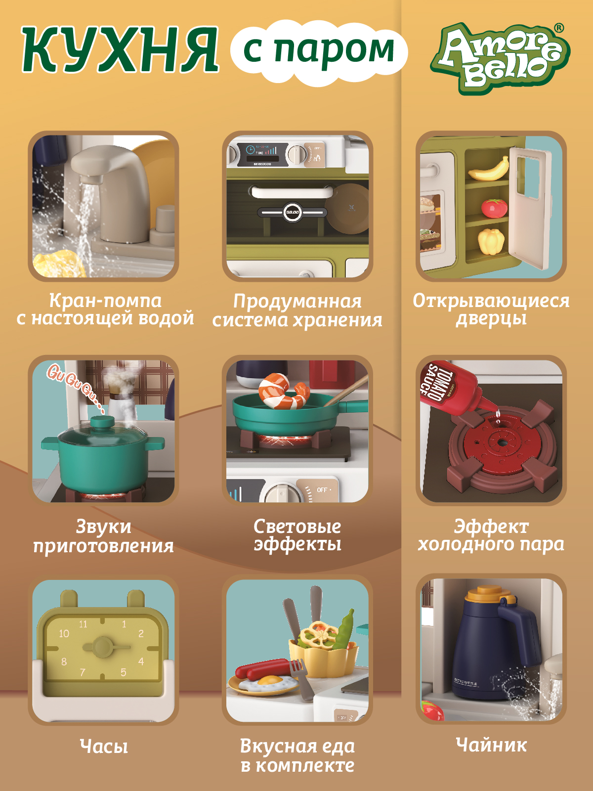 Игрушечная кухня AMORE BELLO - фото 2