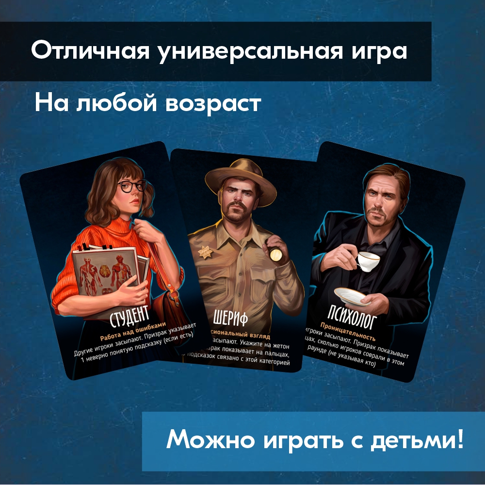 Настольная игра Экономикус Письма призрака - фото 17