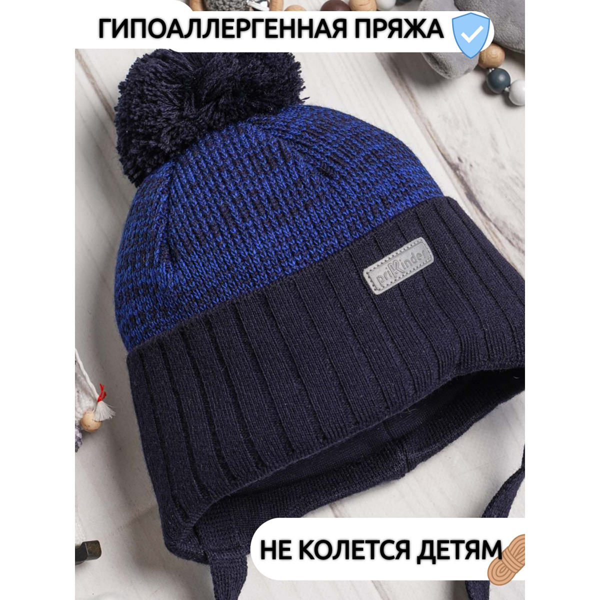 Шапка ПриКиндер M3-1732 Цвет: Темно-синий/васильковый - фото 4