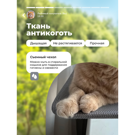 Гамак для кошек SuperPets на окно подвесной на присосках