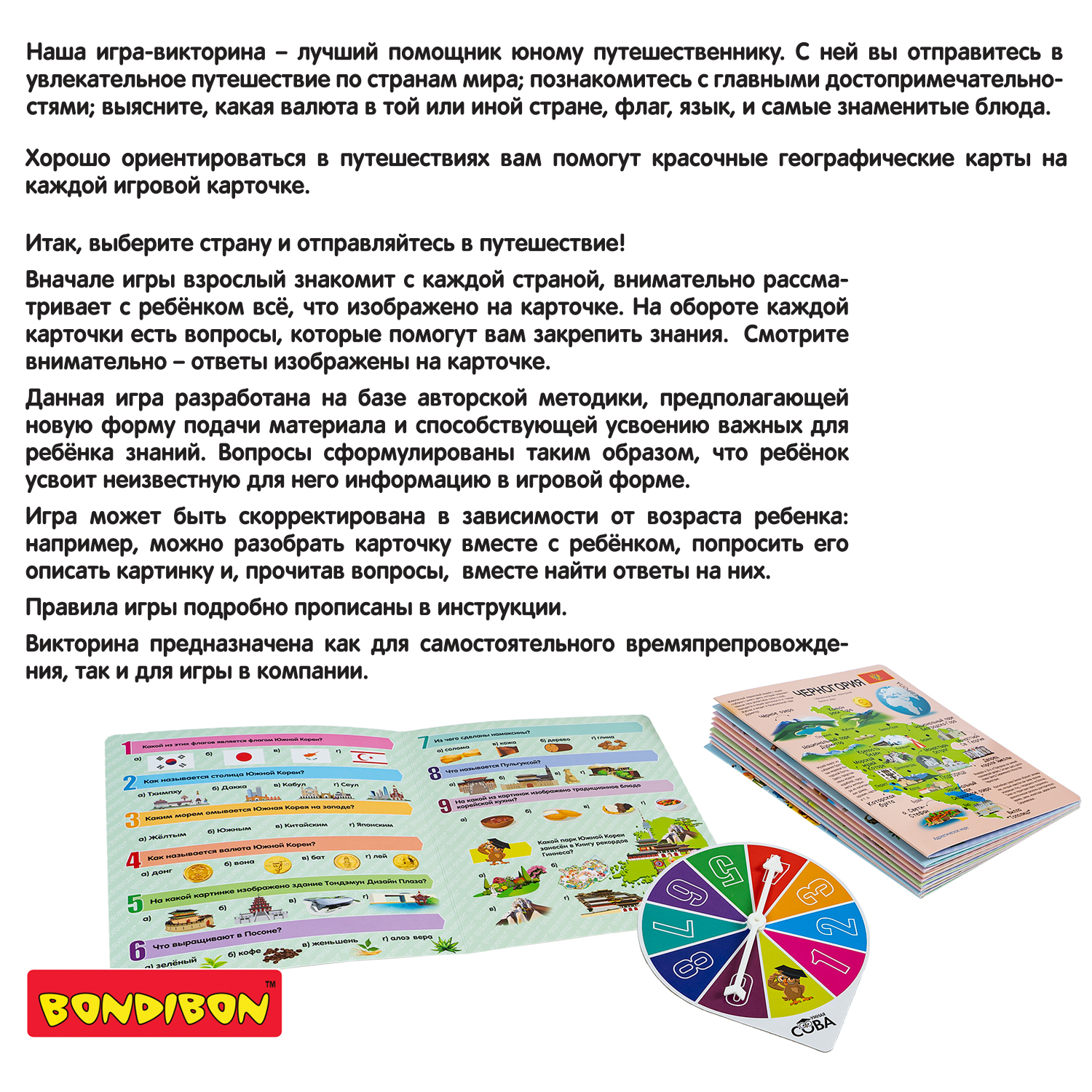 Настольная игра Bondibon викторина Страны мира 2 - фото 10