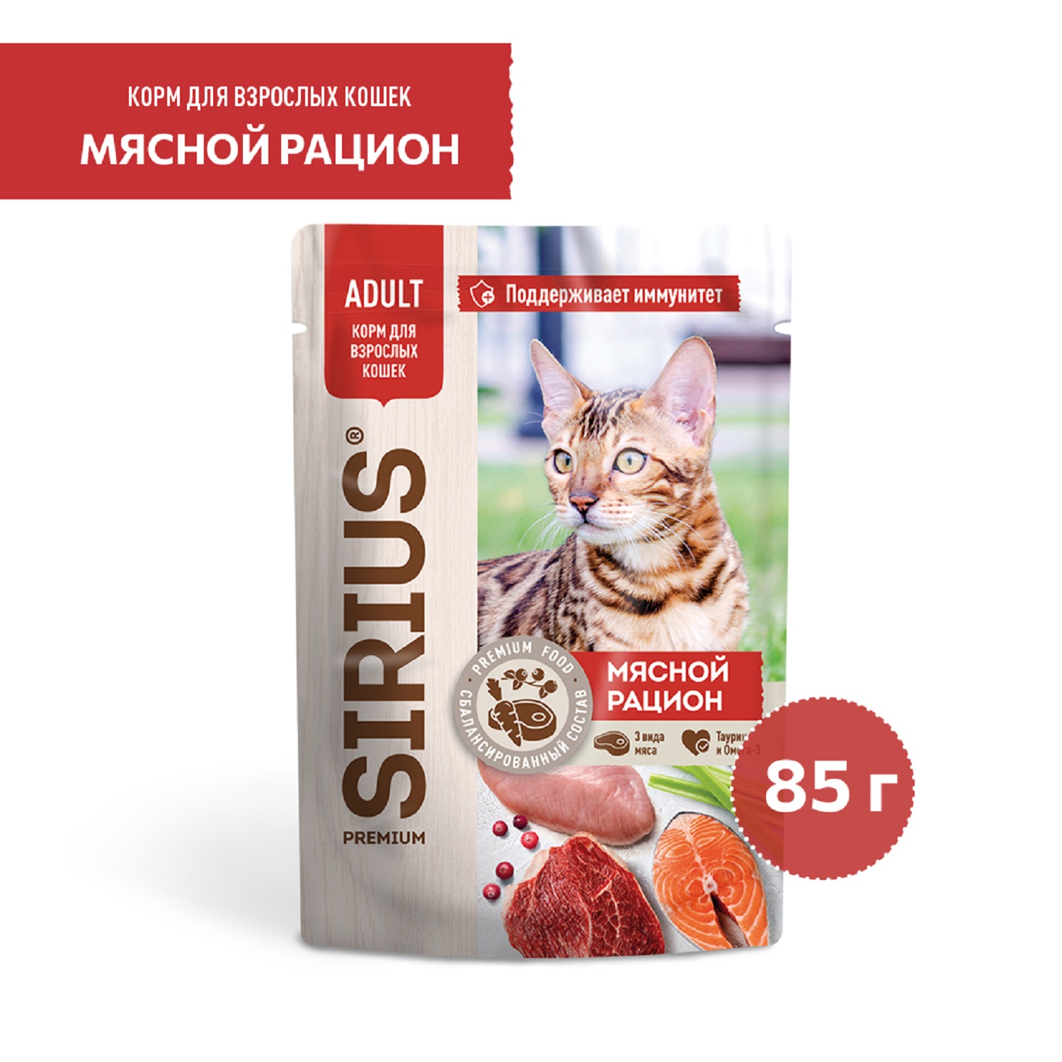 Корм для кошек Sirius 85г Premium Adult мясной рацион кусочки в соусе пауч - фото 1