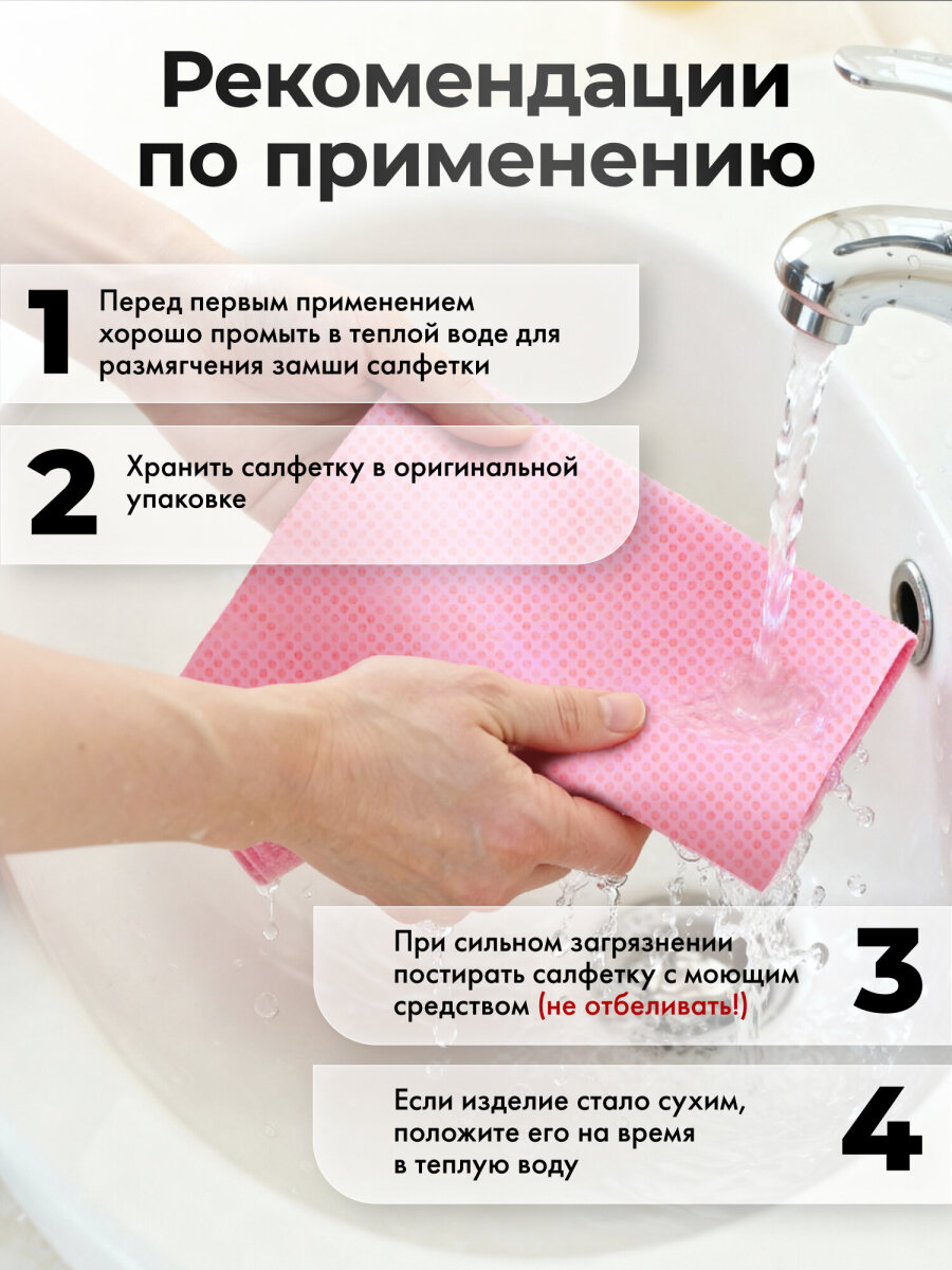 Тряпка замшевая для машины Лайма салфетка для уборки супервпитывающая без разводов в тубе - фото 6