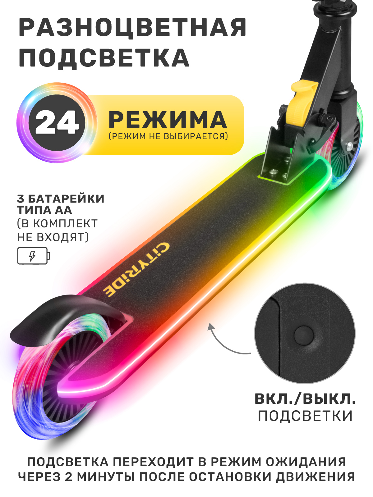 Самокат CITYRIDE двухколесный - фото 2