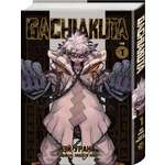 Книга Эксмо Gachiakuta Крутые отбросы Том 1