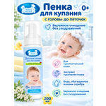 Пена для купания Наша Мама с головы до пяточек 0+ 200 мл