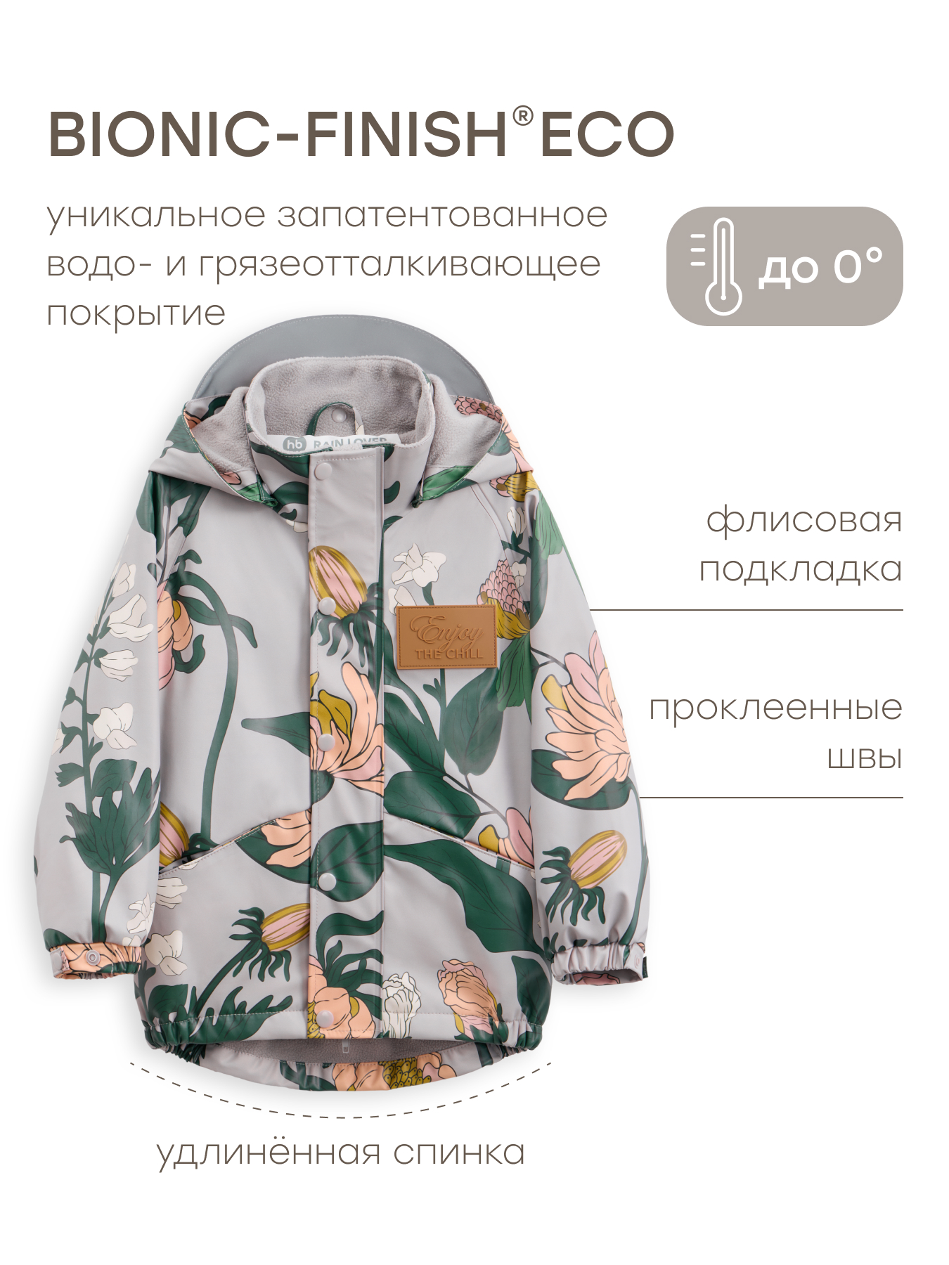 Куртка и полукомбинезон Happy Baby 88500-1_light grey (flowers) - фото 4