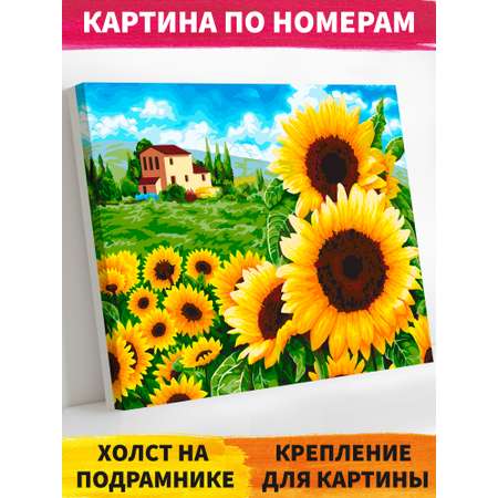 Картина по номерам Русская живопись Подсолнухи