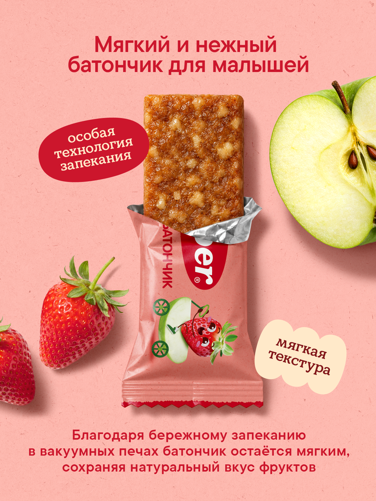Фруктовый батончик Semper яблоко и клубника 15г - фото 5