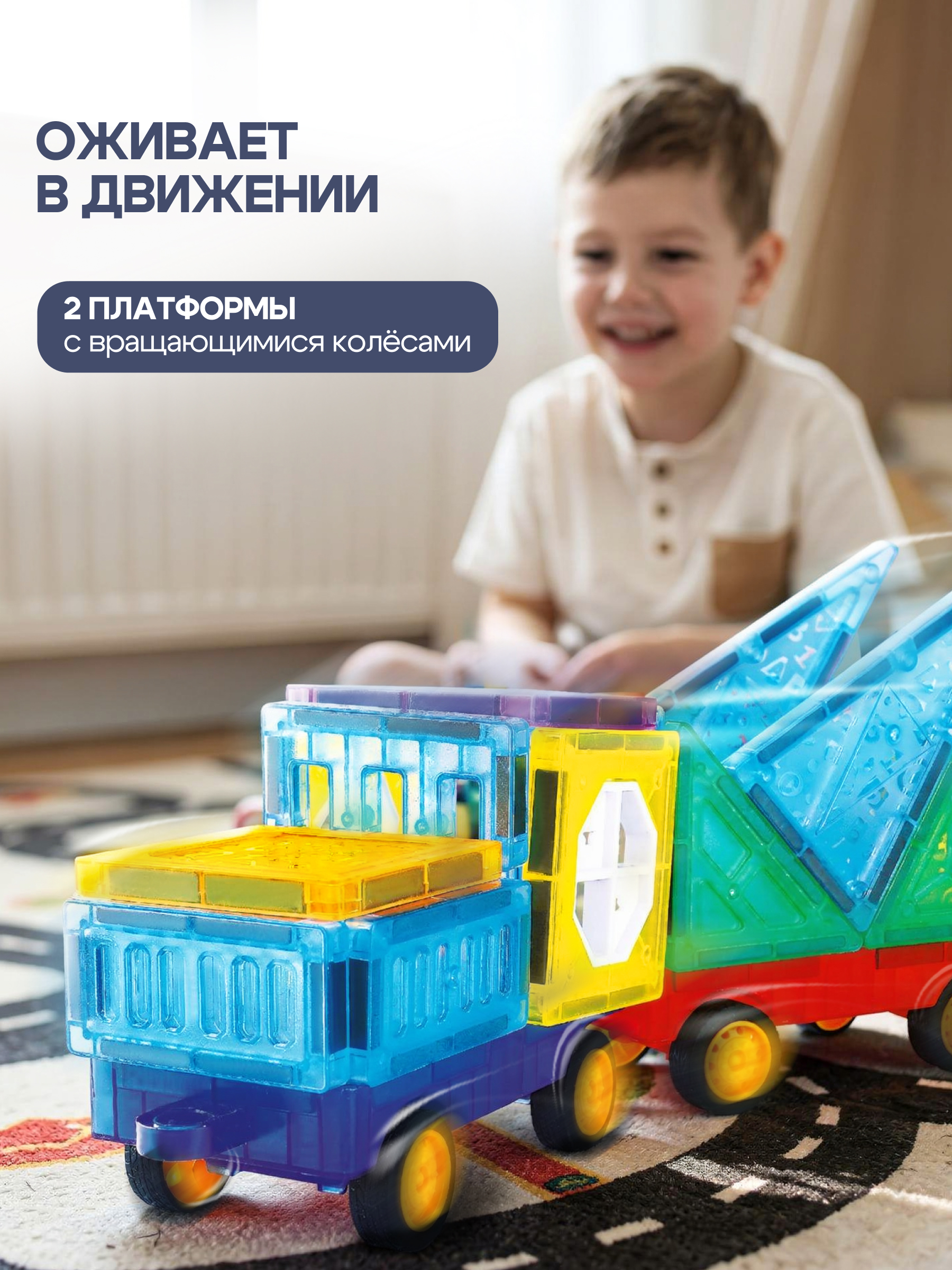 Конструктор SAYFUN toys магнитный 60 дет. - фото 2