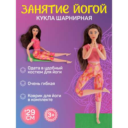 Кукла модельная AMORE BELLO Йога с ковриком 29см