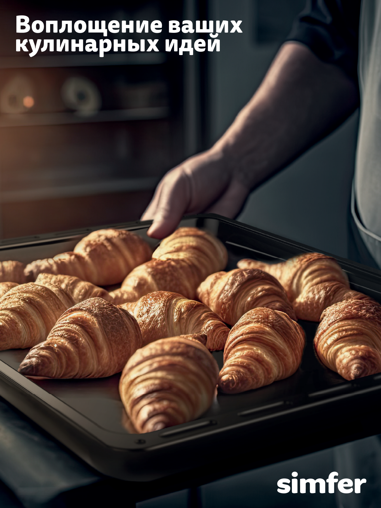 Духовой шкаф Simfer B4EB04070 - фото 10