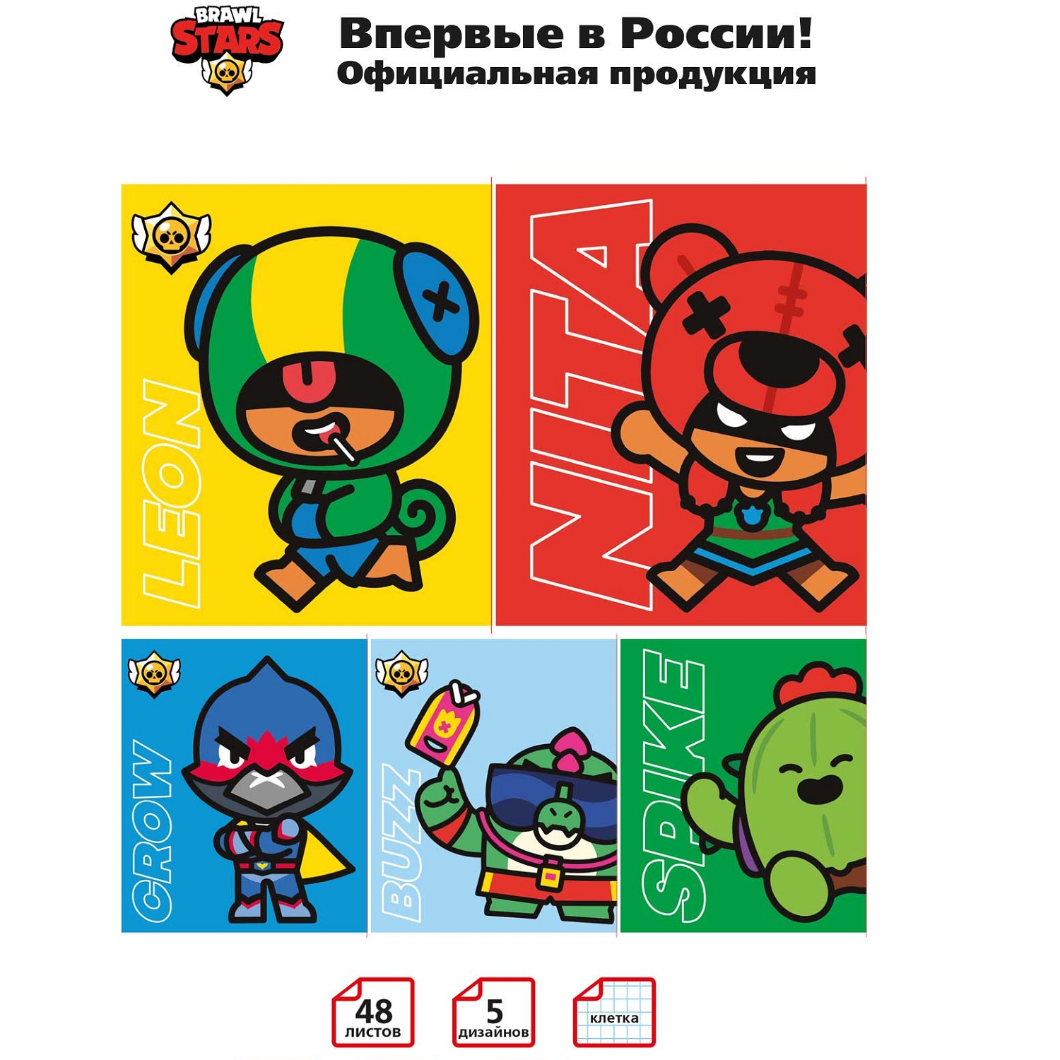 Общая тетрадь BrawlStars клетка 48 лист. 5 шт. - фото 2