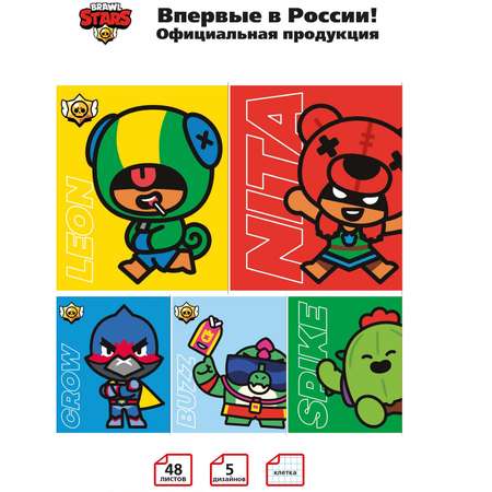 Общая тетрадь BrawlStars клетка 48 лист. 5 шт.