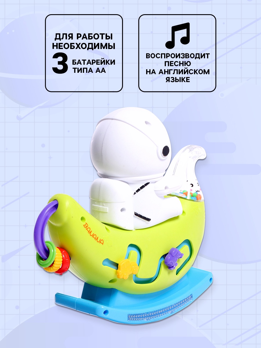 Игрушка Zabiaka развивающий центр Маленький астронавт в ассортименте - фото 3