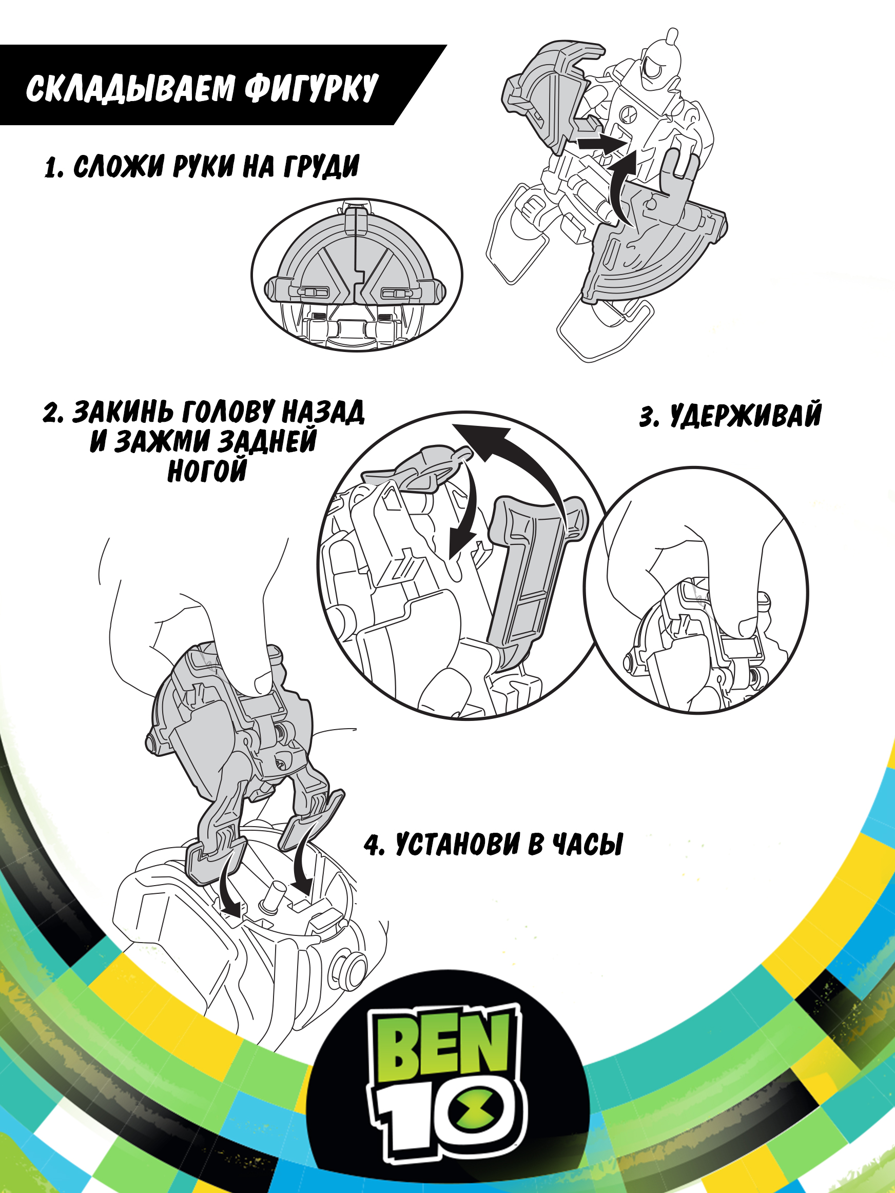 Фигурка Ben10 Набор Омнизапуск - фото 2
