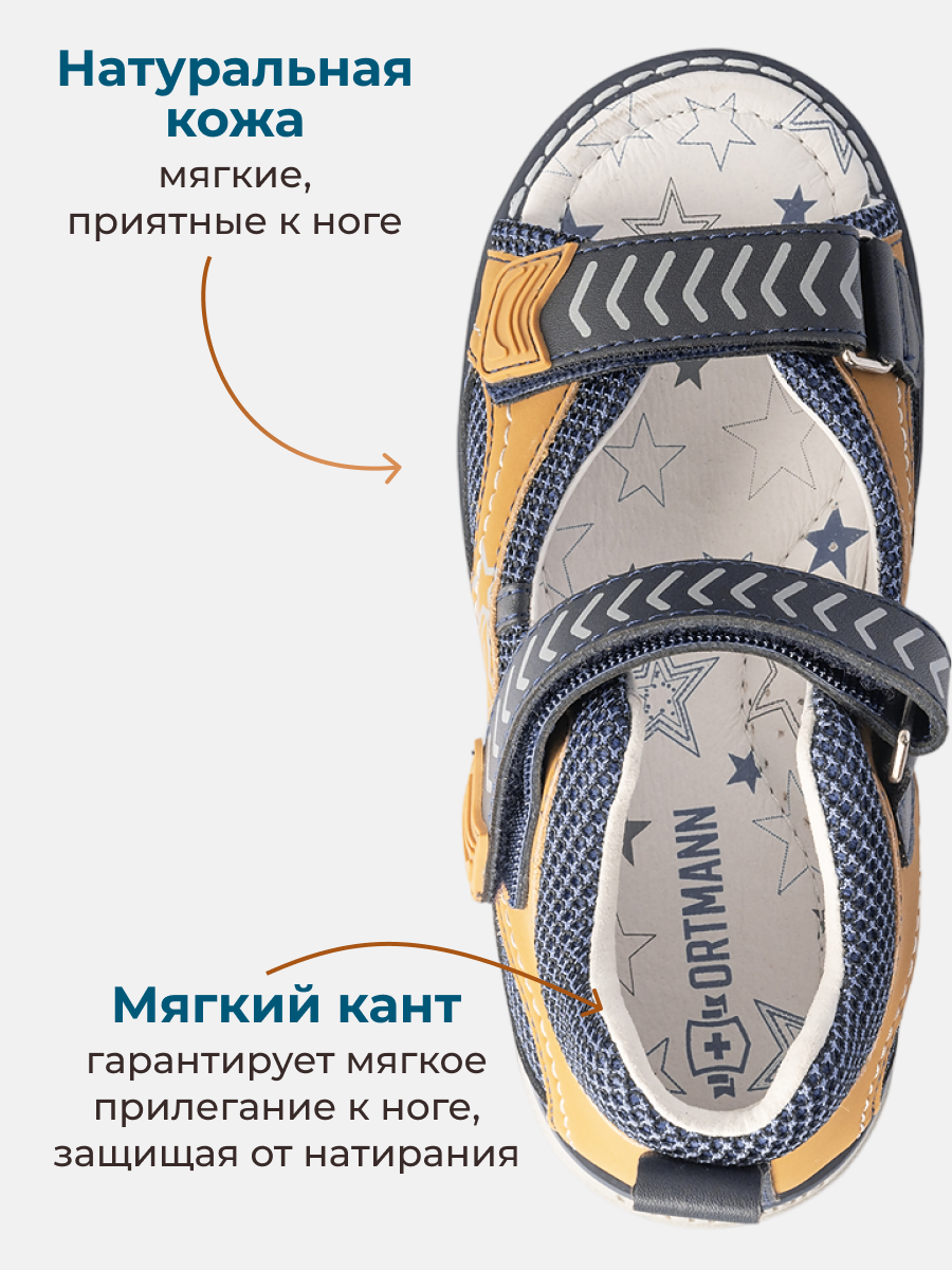 Сандалии ORTMANN kids 27.25_MIKKI_оранжевый/синий, о/м - фото 4