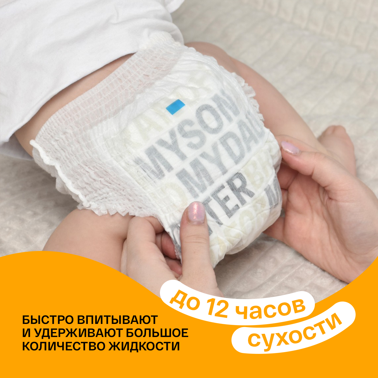 Трусики Brand For My Son L (9-14 кг) 36 шт. - фото 7