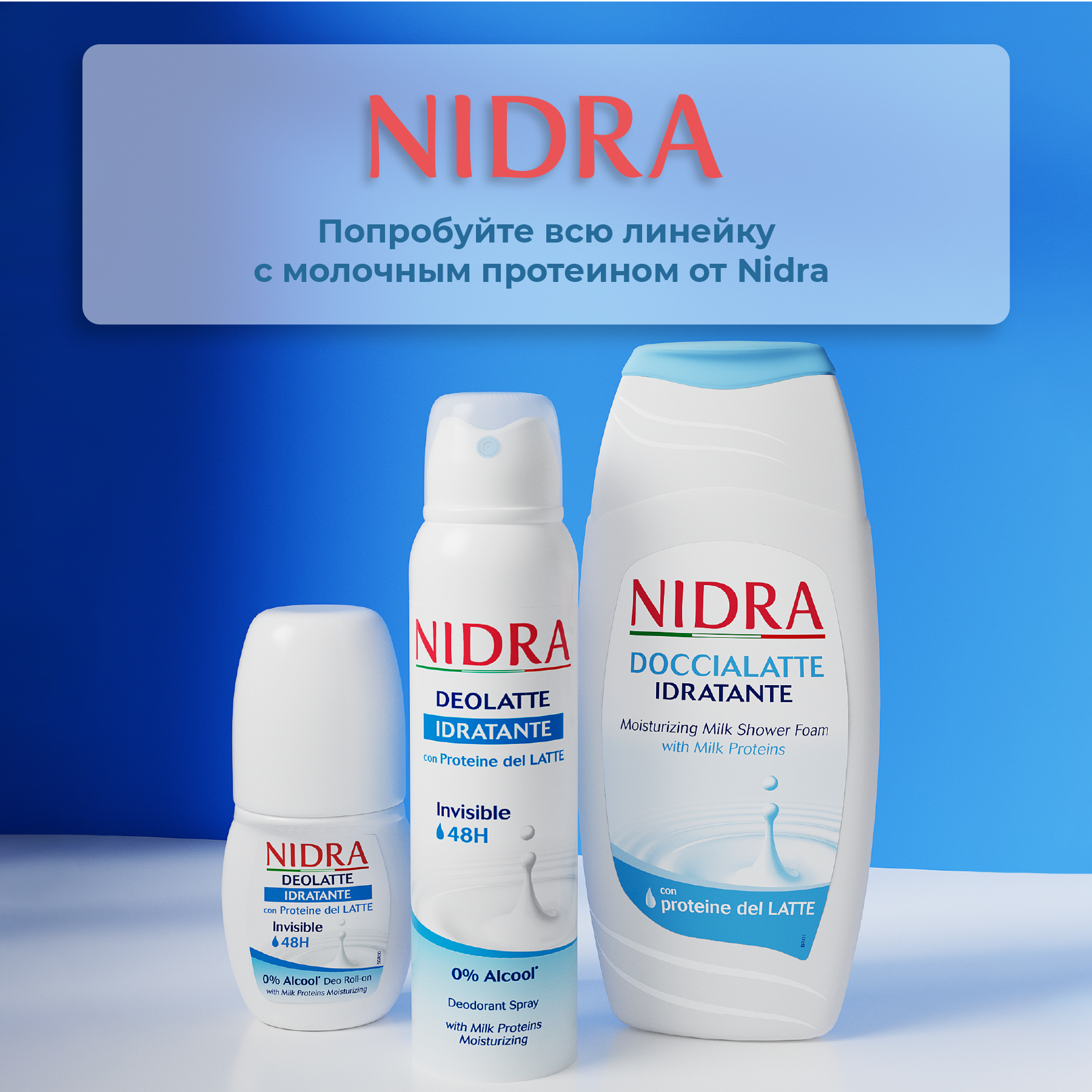 Гель NIDRA Молочный протеин 750 мл - фото 7