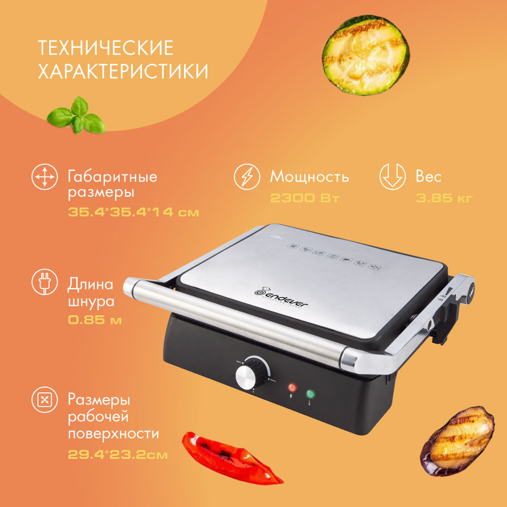 Электрический пресс-гриль ENDEVER ENDEVER GRILLMASTER-255 - фото 4