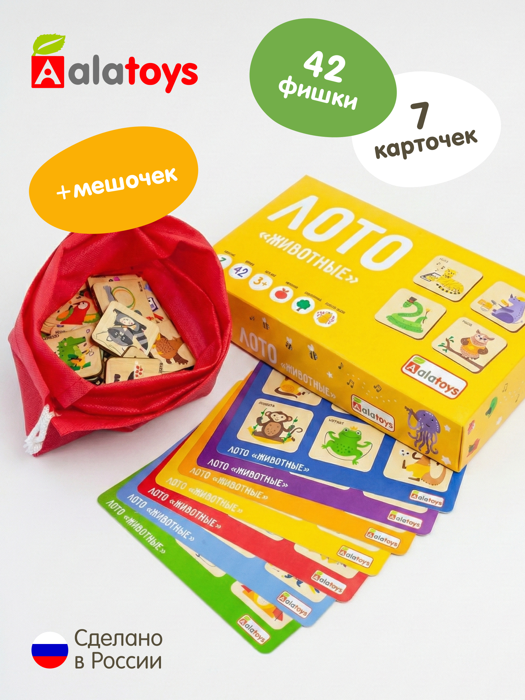 Изображение товара Настольная игра Alatoys Лото Животные для детей