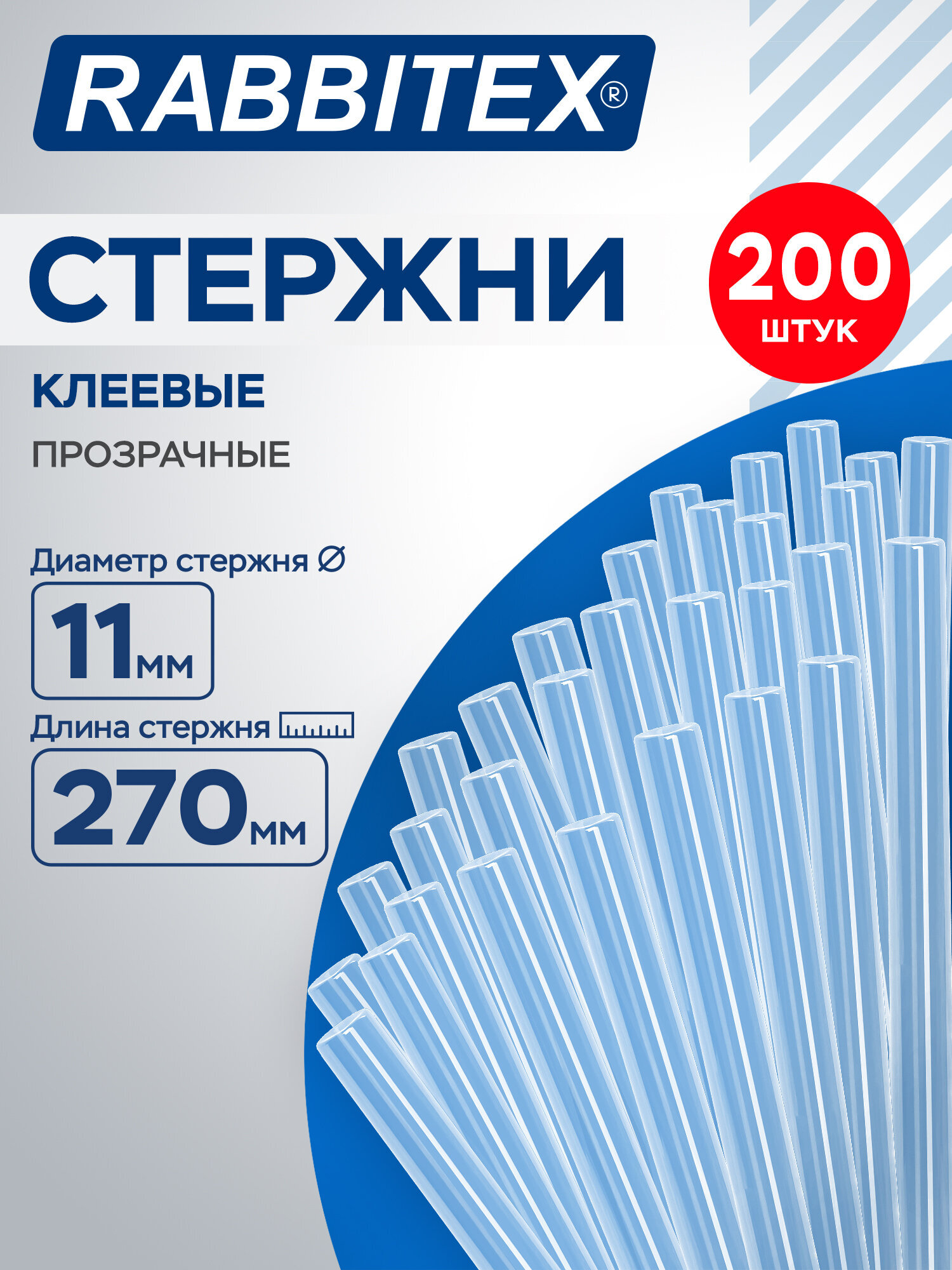 Стержень RABBITEX 200 шт. - фото 1