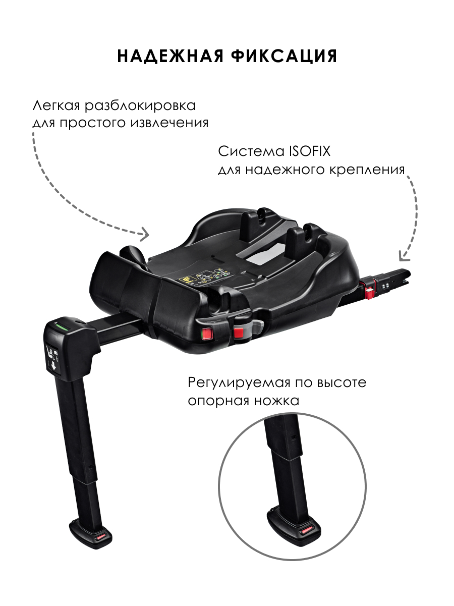 База ISOFIX для коляски-автокресла Doona X - фото 3