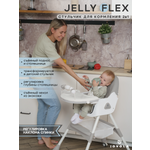 Стульчик для кормления JOVOLA Jelly Flex светло-серый