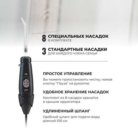 Ирригатор GESS импульсный 10 реж.