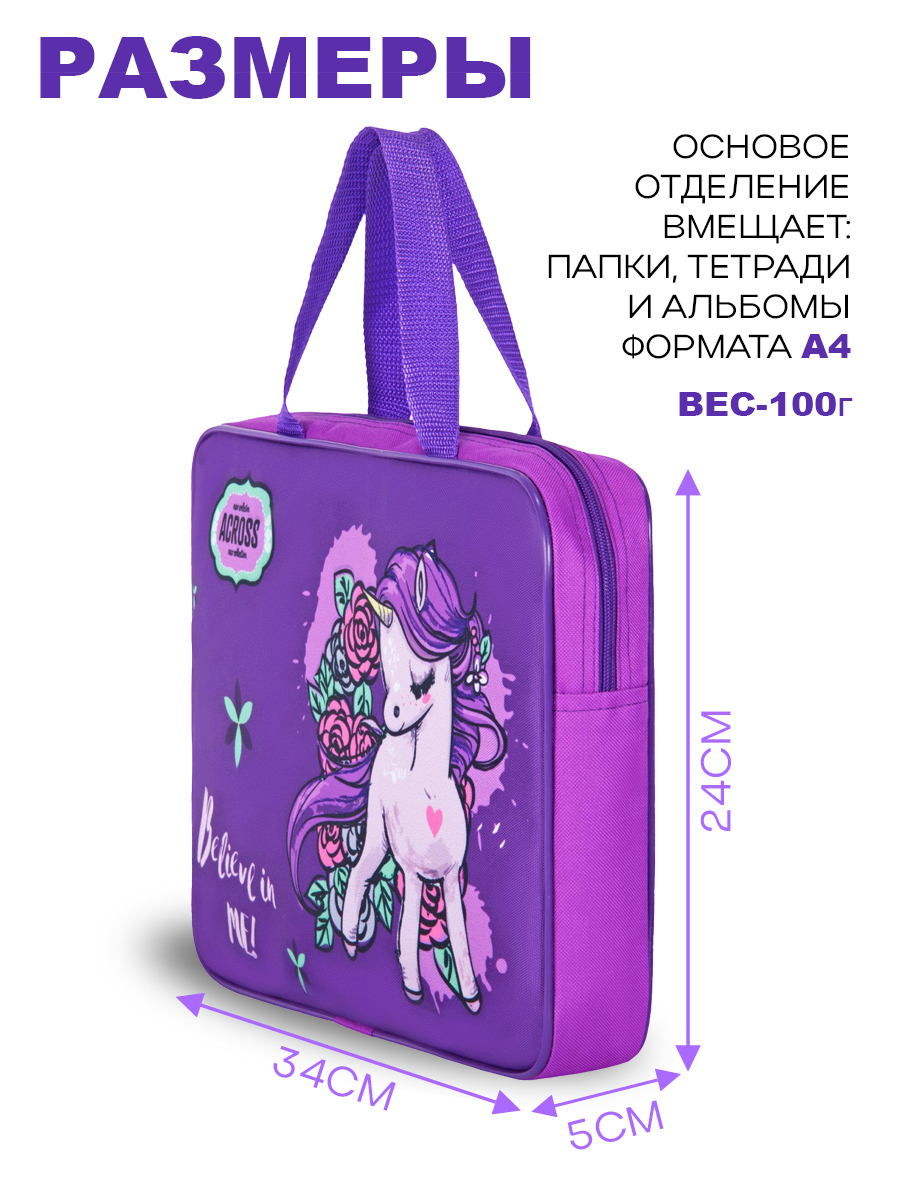 Папка для труда ACROSS - фото 2