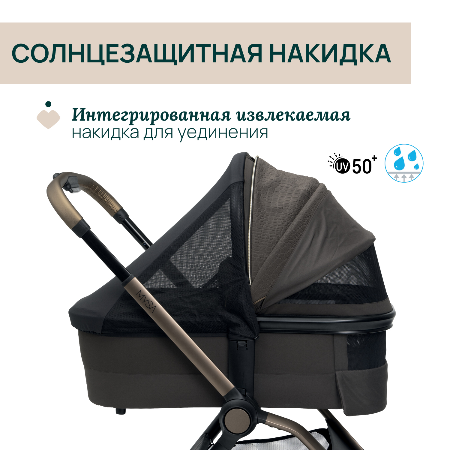 Люлька Chicco Mysa Light Carrycot - фото 9