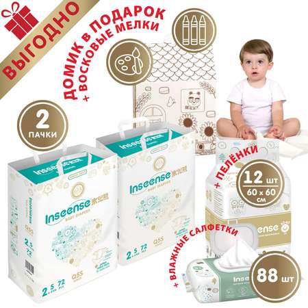 Подгузники INSEENSE S
