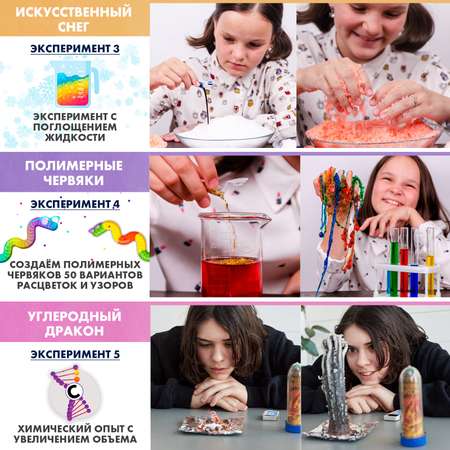 Набор для опытов WOW! HOW?