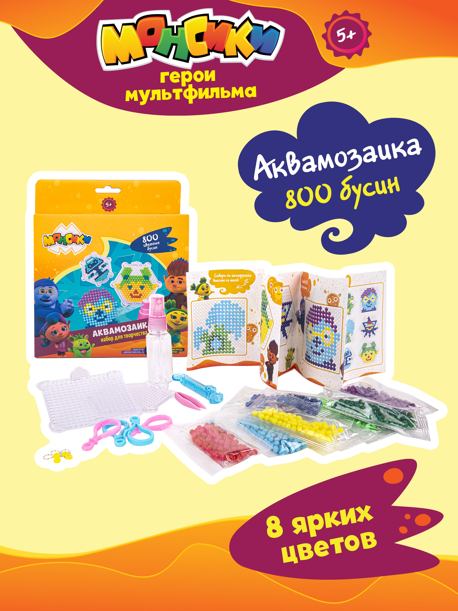 Аквамозаика Монсики - фото 1