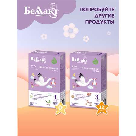 Смесь Беллакт Гипоаллергенный Active 2 300г