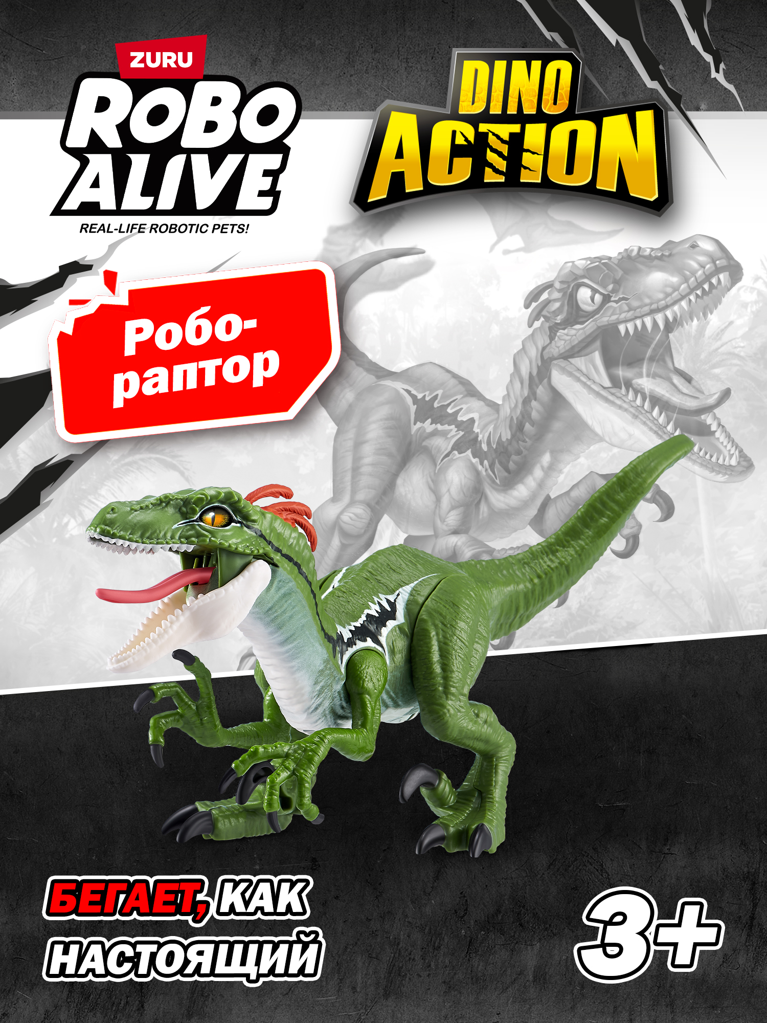 Фигурка Zuru ROBO ALIVE Раптор - фото 1