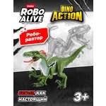 Фигурка Zuru ROBO ALIVE Раптор