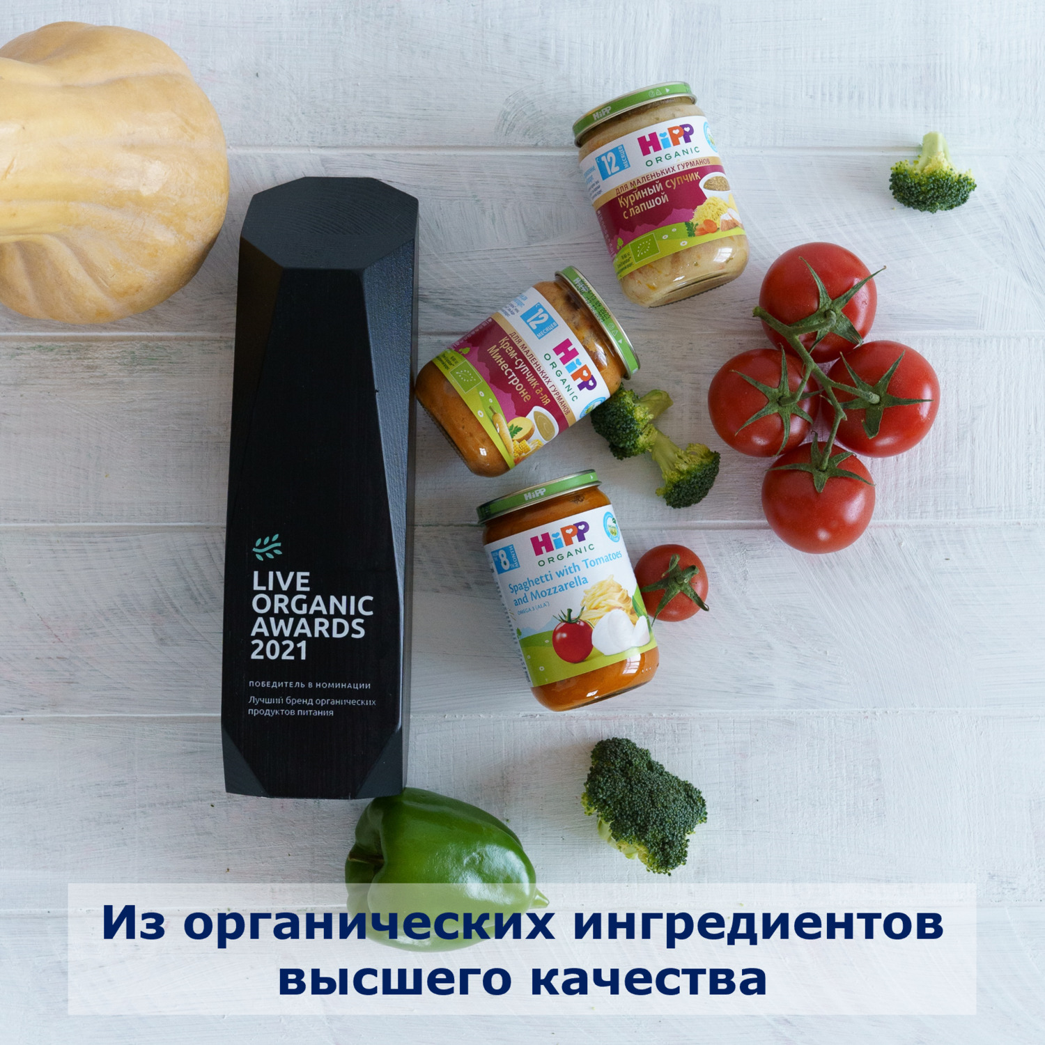 Пюре Hipp органик спагетти помидор-моцарелла 220г с 8 месяцев - фото 3